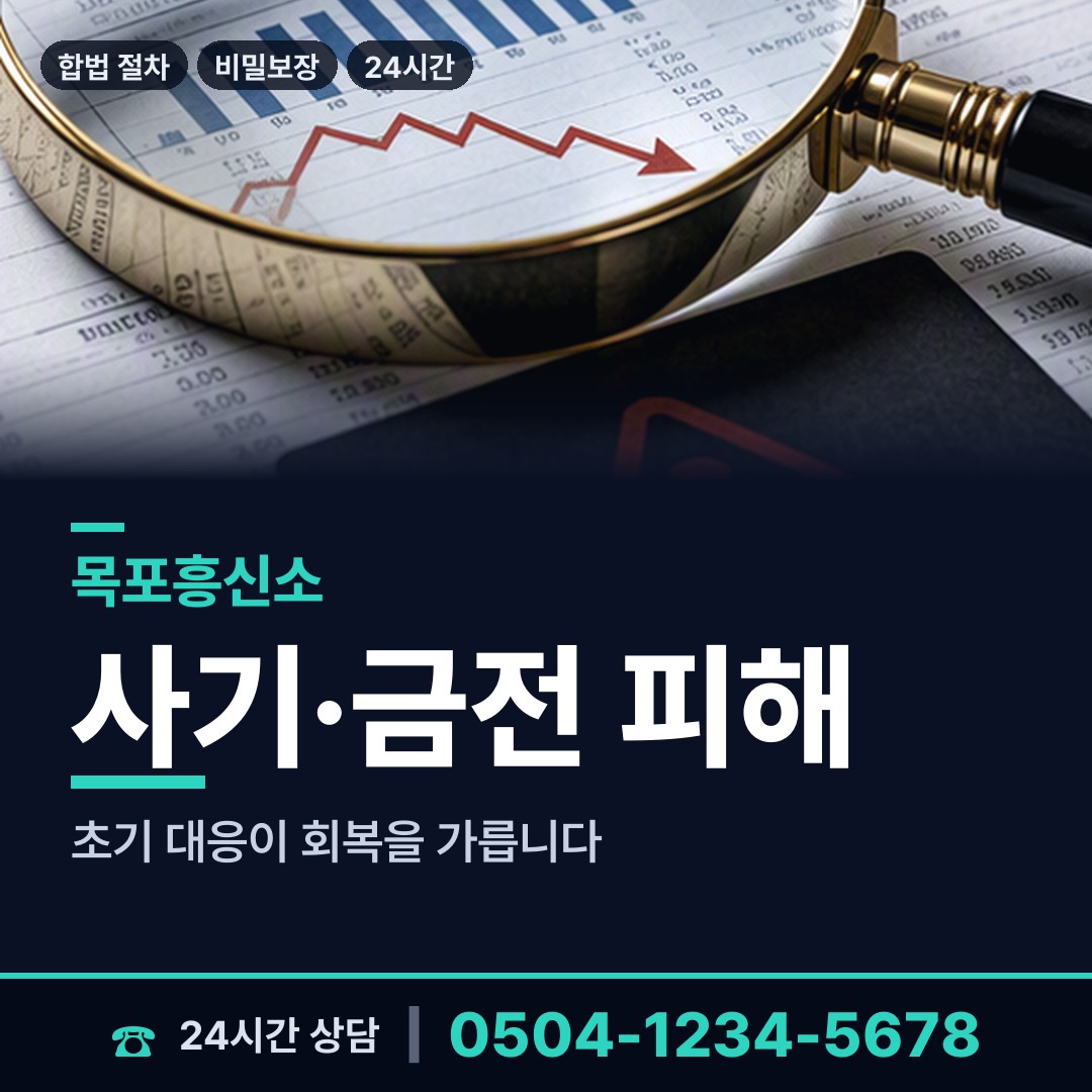 목포 연산동 동창찾기 상담 안내