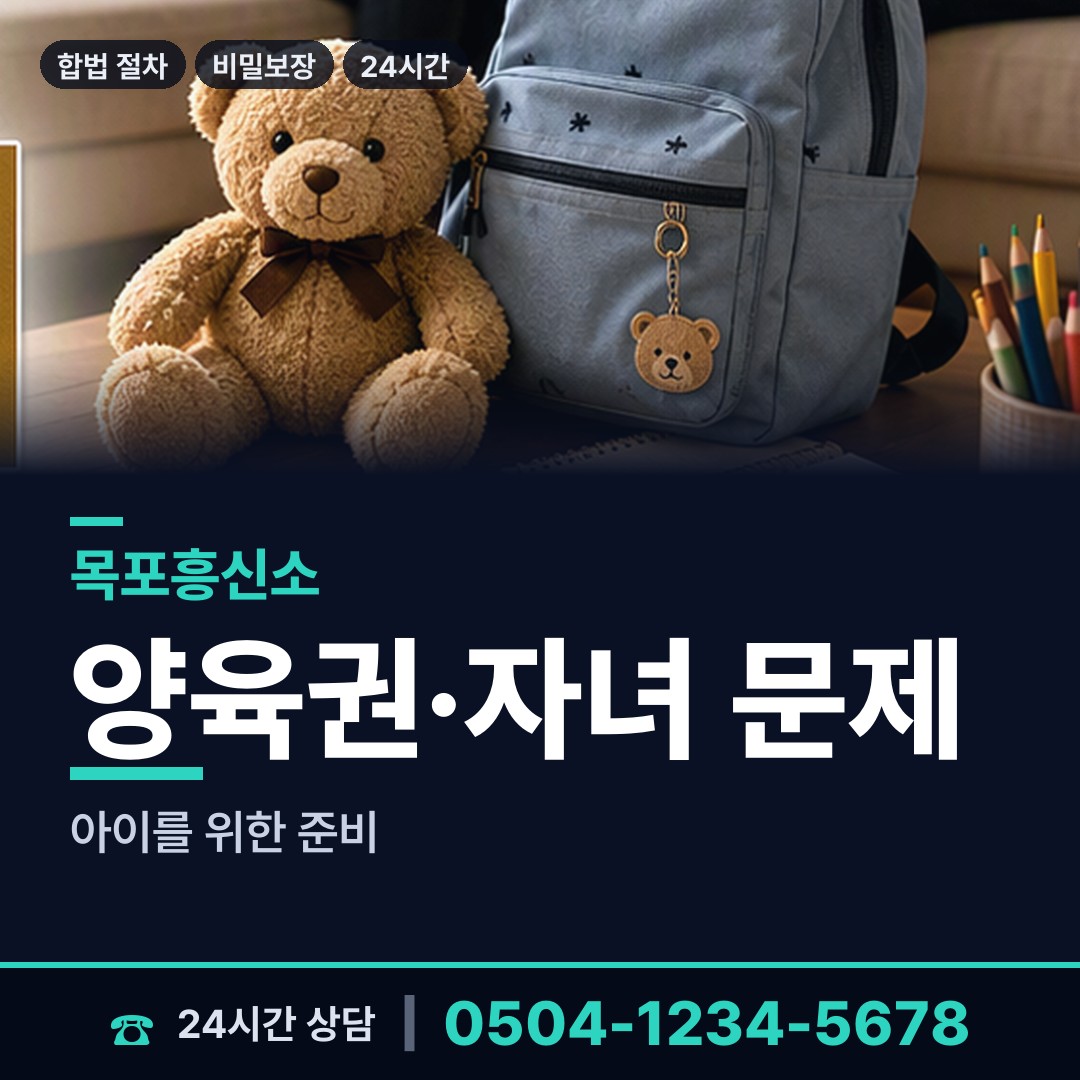 목포 연산동 흥신소추천 상담 안내